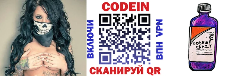 Кодеин напиток Lean (лин)  дарнет шоп  Санкт-Петербург 